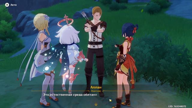 #16 Genshin Impact - Встретили Сян Лин! смотреть онлайн