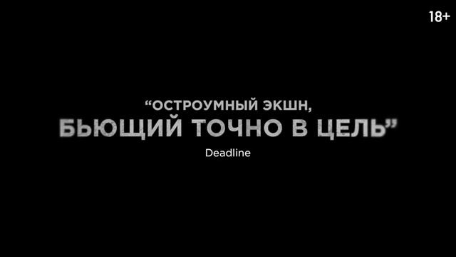 Чарли Пуля - Русский трейлер (2023) Пирс Броснан