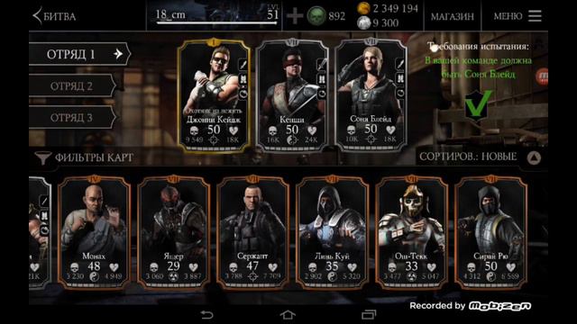 MORTAL KOMBAT X (MOBILE) #47 Джейсон Вурхиз испытание (сложное) смотреть онлайн