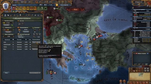 Гайд Афины, На обломках Империи | Europa Universalis 4 смотреть онлайн