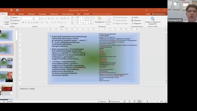 Онлайн-семинар в рамках Университета здоровья (02.04.2022) смотреть онлайн