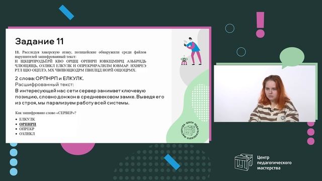 Разбор заданий ШЭ ВсОШ по технологии/информационная безопасность 9 класс