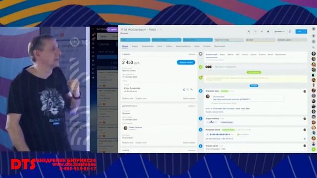 Битрикс24.CRM - Доставка смотреть онлайн