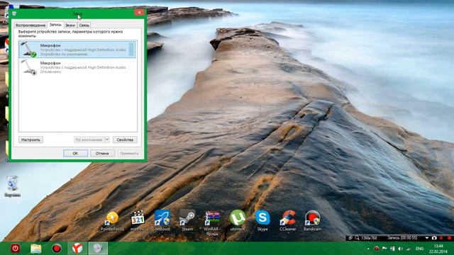 Как настроить свой микрофон! смотреть онлайн