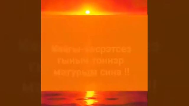 Хаерли матур Кичляр!