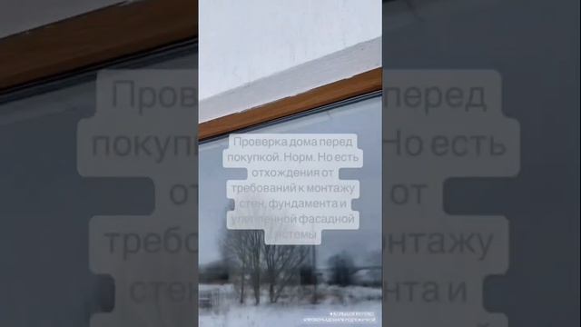 Какова причина появления трещин на «мокром» фасаде короед? Проверили дом перед покупкой в Ленобласт