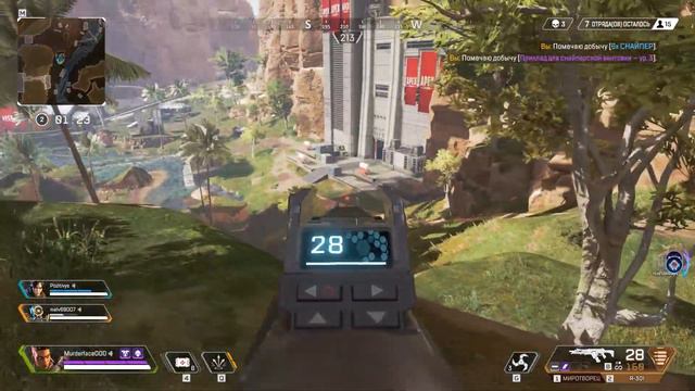 Apex Legends. Battle Royale. Top 1. смотреть онлайн