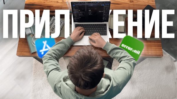 Разрабатываю свое приложение на IOS