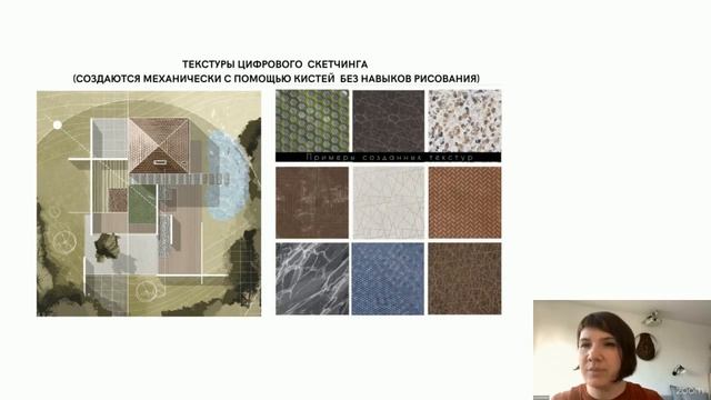 Запись вебинара «Ландшафтная графика в приложениях на iPad” смотреть онлайн