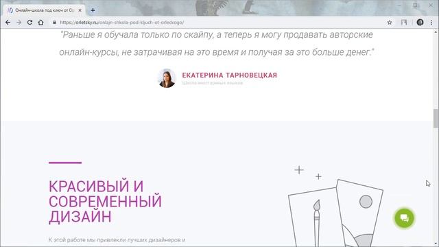Онлайн-школа под ключ (Алексей Орлецкий) смотреть онлайн
