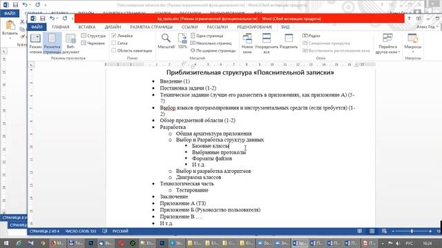 Как оформить Курсовой проект по Программированию - Инструкция смотреть онлайн