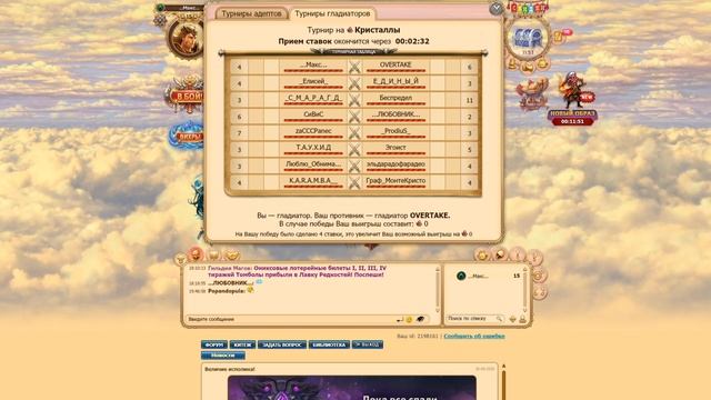 #СидимДома . Убар. игра небеса смотреть онлайн