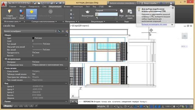 [Урок AutoCAD] Пример регенерации чертежей смотреть онлайн