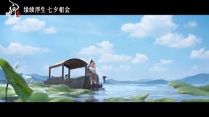 Белая Змея 3: Жизнь на воде - Трейлер (Мультфильм 2024)