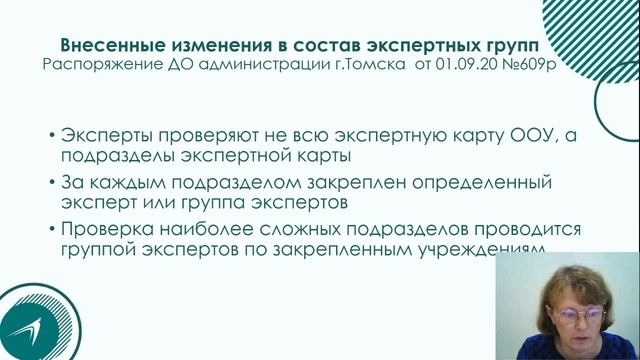 Мониторинг сайтов ООУ, сентябрь- октябрь 2020. смотреть онлайн