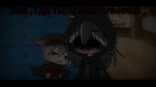 Меме там где ты меня, не найдешь:) смотреть онлайн