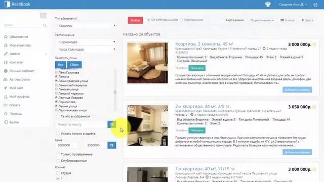 RealtBook для начинающих | Урок №1: Поиск объектов смотреть онлайн