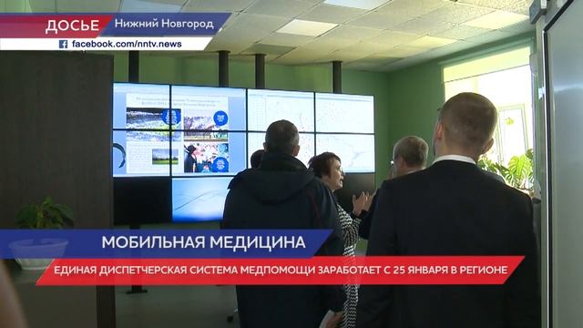 Единая диспетчерская система скорой помощи начнет работать в тестовом режиме 25 января смотреть онлайн