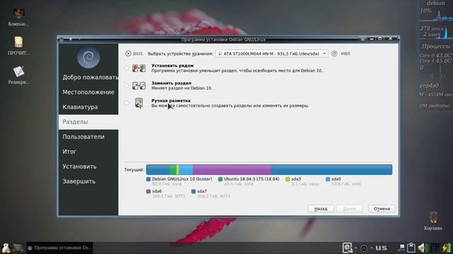 Debian.ч32. Сборка Debian-10 Dark Xfce смотреть онлайн