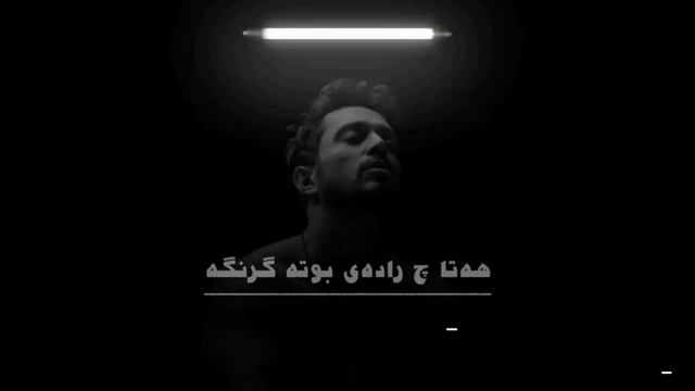 Murat Boz - Can Kenarim || Kurdish subtitle || badini смотреть онлайн