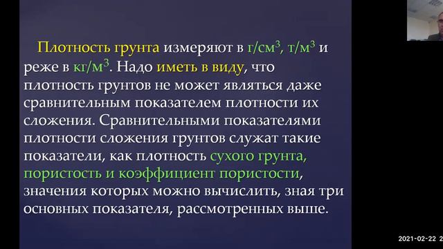 Hydrotechnical structure and engineering constructions смотреть онлайн