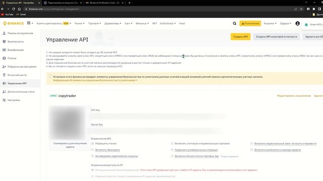 Как создать API ключ на криптобирже Binance в 2023 году смотреть онлайн