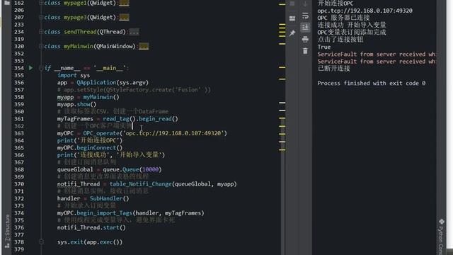 使用Python制作OPC UA Client смотреть онлайн