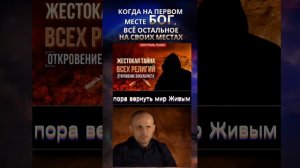 Откровения оккультиста о церквях часть 2 #религии #церковь #духовность
