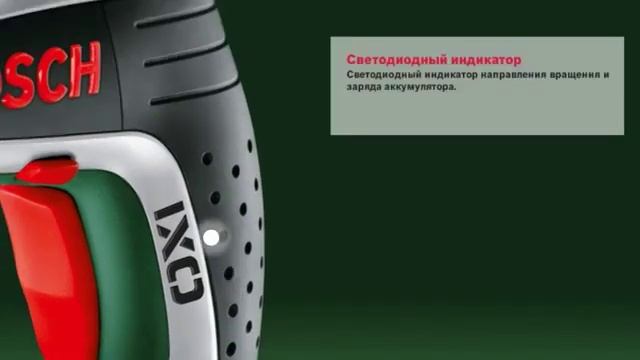 Обзор Отвертка аккумуляторная BOSCH IXO IV смотреть онлайн