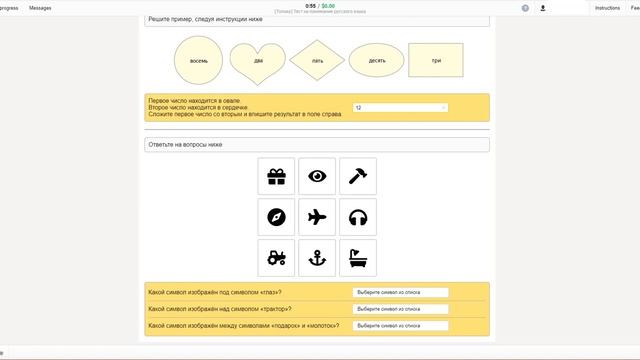 [Толока] Тест на понимание русского языка Language Test Toloka (Russian). 100% Passed смотреть онлайн