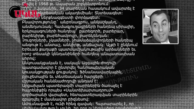 ԱԿԱՆ _ AKAN 3 смотреть онлайн