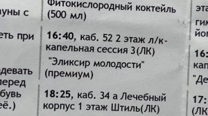 7. Отдых в санатории Увильды, санаторий в 2024 году, Урал, первый раз оставили собаку и уехали