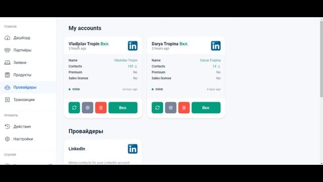 Обзор личного кабинета Data-Mining смотреть онлайн
