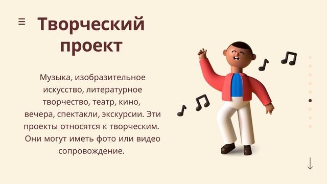 Видеоурок 2 Виды проектов смотреть онлайн