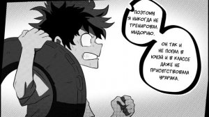 ✚ЗЛОЙ ДЕКУ✚ часть 9. комикс ★Моя Геройская Академия. ★ BNHA/My Hero Academia comics (dub comics)