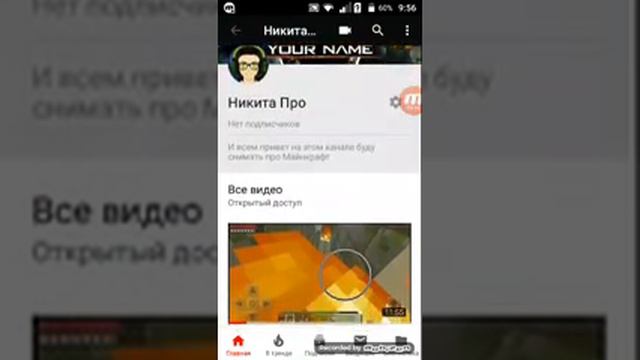 Мой новый канал. Ссылка будет в описании смотреть онлайн