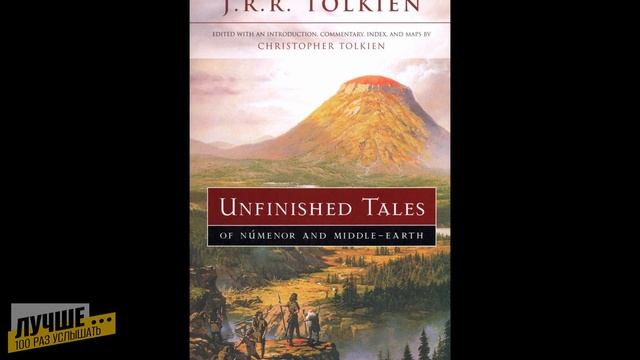 Очень забавная реальная история о том, как Толкин ответил на письмо фаната трилогии Властелин колец смотреть онлайн
