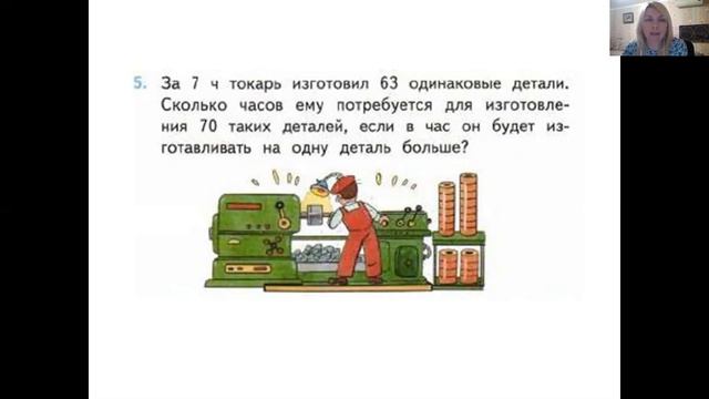 Решение задач №4, №5