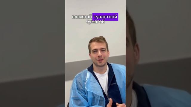 Спустя месяц после удаления геморроя. #геморрой #проктолог смотреть онлайн