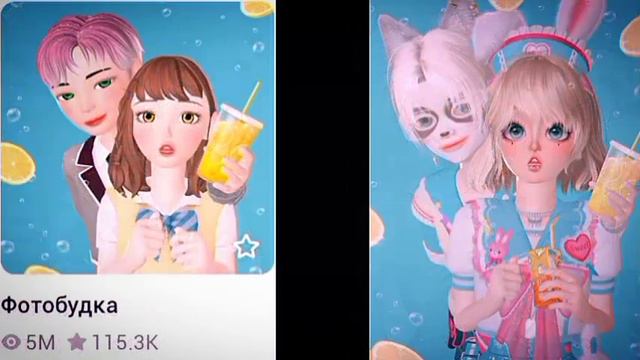 ФОТО для ПАР в ZEPETO💞 смотреть онлайн