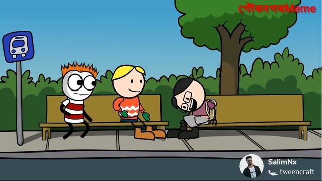 বেটাছাৱাৰ টেহাৰ বস্তা ? | Betasawar tehar bosta | funny cartoon video | গৌৰনগৰMeme | смотреть онлайн