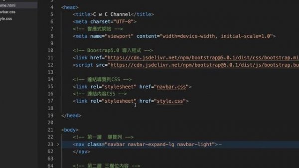 【網戰Bootstrap系列-EP07】用Bootstrap設計出響應式RWD網站