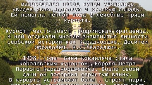 История Баня-Ковиляча Сербия-кинопроизводства Tri-D смотреть онлайн
