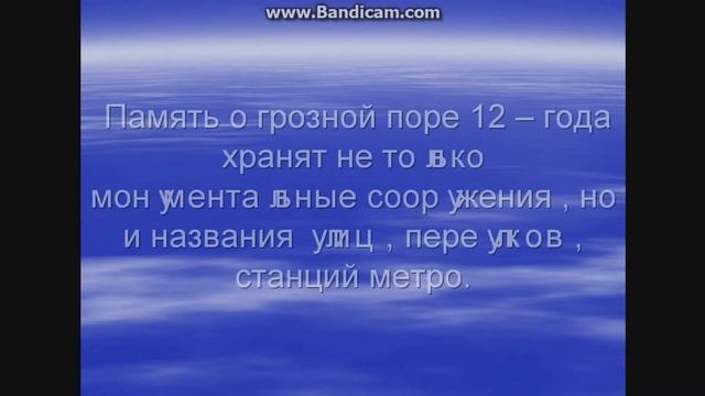 "Памятные места Москвы 1812 года" смотреть онлайн