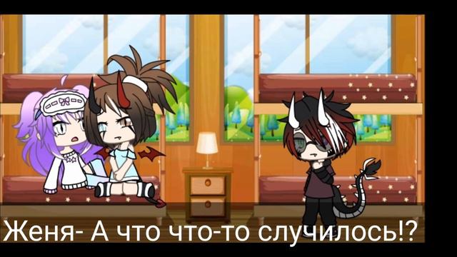 Мини Фильм¶Человек среди монстров¶ 2/3•Gacha Life• смотреть онлайн