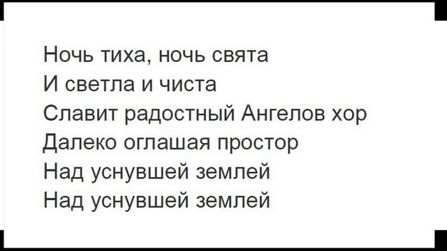 ночь тиха колядка. Тенор смотреть онлайн
