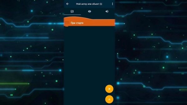 Секретная версия для разработчиков. Pocket code