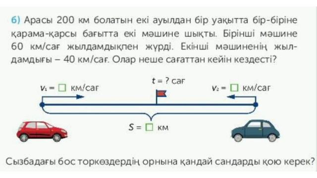Математика 4-сынып 71-сабақ смотреть онлайн