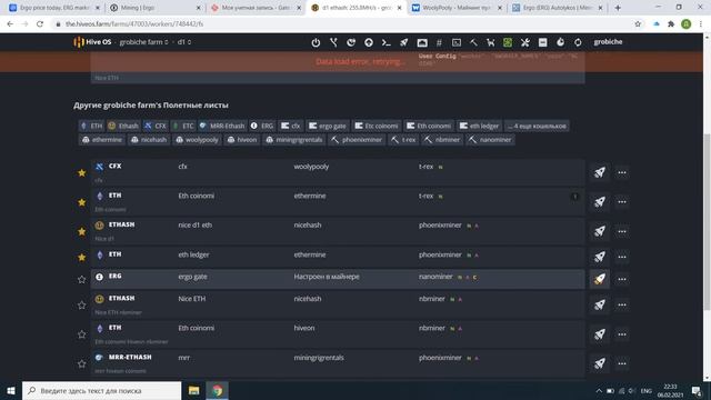 Майнинг монеты ERGO, профитнее Эфира! смотреть онлайн
