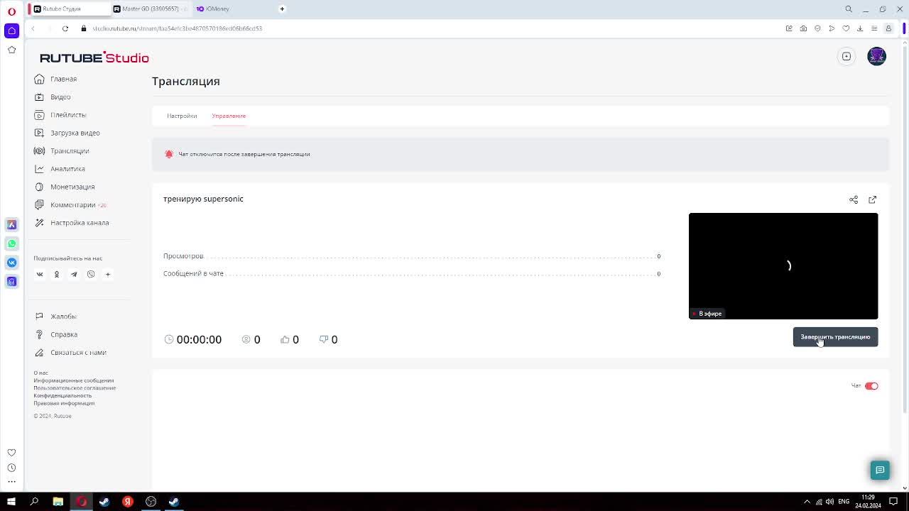 тренирую Supersonic